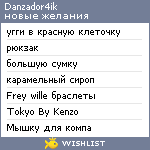 My Wishlist - danzador4ik