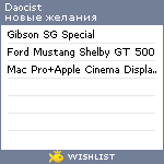 My Wishlist - daocist