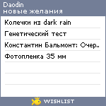 My Wishlist - daodin