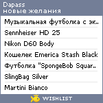 My Wishlist - dapass