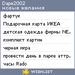 My Wishlist - dape2002