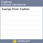 My Wishlist - daphney