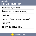 My Wishlist - dapsh