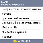 My Wishlist - dar1a