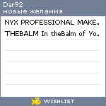 My Wishlist - dar92