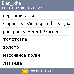 My Wishlist - dar_kha