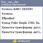 My Wishlist - dar_vas_dan