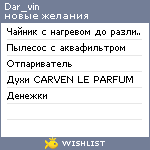 My Wishlist - dar_vin