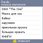 My Wishlist - daralu