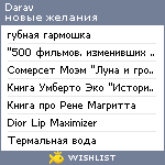 My Wishlist - darav