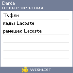 My Wishlist - darda