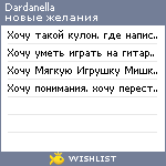 My Wishlist - dardanella