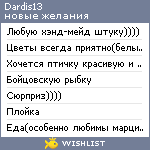 My Wishlist - dardis13