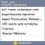 My Wishlist - dare_you