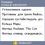 My Wishlist - dareena