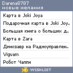 My Wishlist - darena8787
