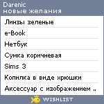 My Wishlist - darenic