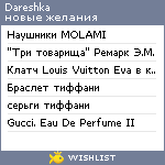 My Wishlist - dareshka