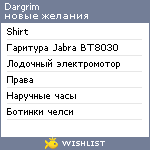 My Wishlist - dargrim