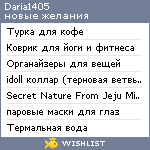 My Wishlist - daria1405