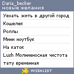 My Wishlist - daria_becker