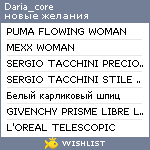 My Wishlist - daria_core