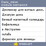 My Wishlist - daria_miron