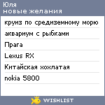 My Wishlist - daria_q