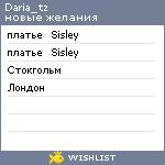 My Wishlist - daria_tz