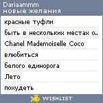 My Wishlist - dariaammm