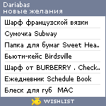 My Wishlist - dariabas