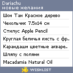 My Wishlist - dariachu