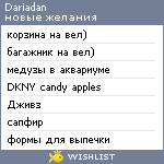 My Wishlist - dariadan