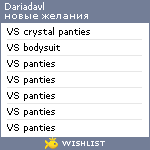 My Wishlist - dariadavl