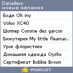 My Wishlist - dariadess