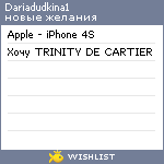 My Wishlist - dariadudkina1