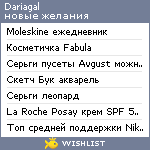 My Wishlist - dariagal