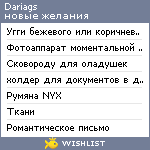 My Wishlist - dariags