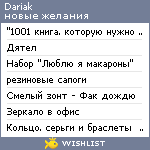 My Wishlist - dariak