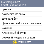 My Wishlist - dariamigalina9