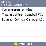 My Wishlist - dariamosina