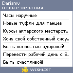 My Wishlist - dariamv