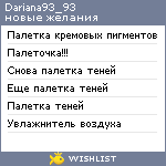 My Wishlist - dariana93_93