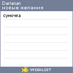 My Wishlist - darianan
