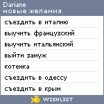 My Wishlist - dariane