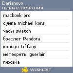 My Wishlist - darianovo