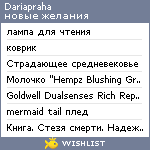 My Wishlist - dariapraha