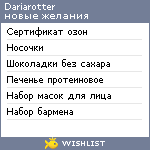 My Wishlist - dariarotter