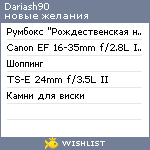 My Wishlist - dariash90