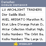 My Wishlist - dariashes